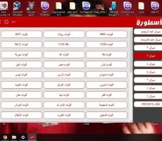 تنزيل برنامج الاسطوره تي في Ostora tv للكمبيوتر عربي 2023 مجانا
